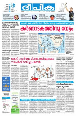 Deepika 17 February 2018