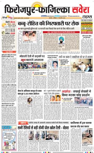 Firozpur