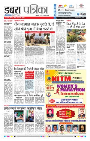 DABRA PATRIKA