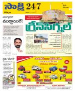 Kurnool District