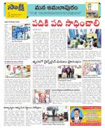 East Godavari Divisions