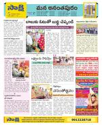 Anantapur Constituencies