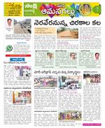 Ranga Reddy Constituencies