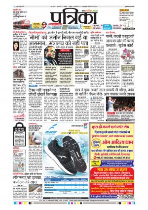 Chhindwara Patrika