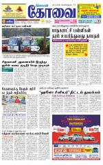 Coimbatore Supplement