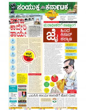 February,17, 2018, Bangalore