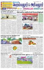 Perambalur-Trichy Supplement