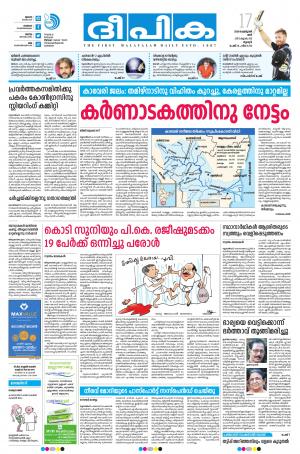 Deepika 17 February 2018