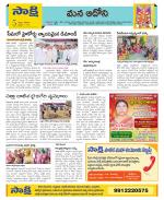 Kurnool Constituencies