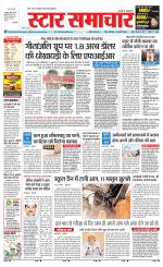 Star Samachar Sidhi