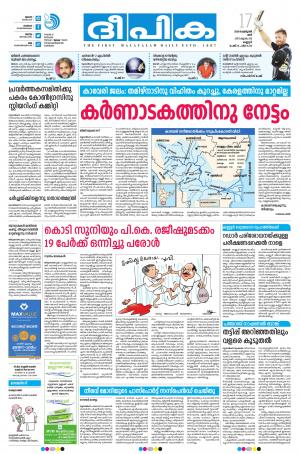 Deepika 17 February 2018