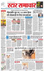 Star Samachar chhatarpur
