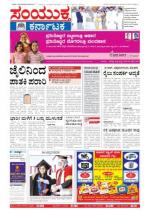 Sept, 2, 2013, Bangalore