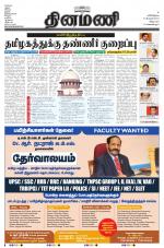 Dinamani - Villupuram