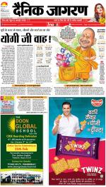 Bareilly Hindi ePaper, Bareilly Hindi Newspaper - InextLive