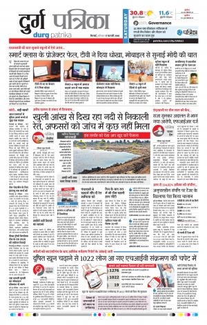 Durg Patrika