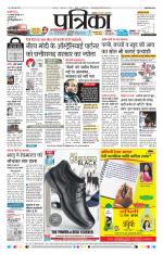 Patrika Bhilai