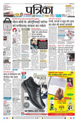 Bhilai Patrika News