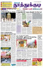 Tuticorin-Tirunelveli Supplement