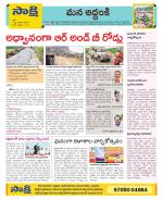 Prakasam Constituencies