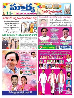 Saturday 17 Feb,2018