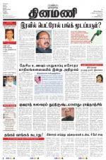 Dinamani - Dharmapuri