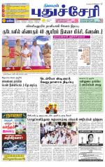 cuddalore supplement