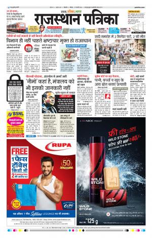Bikaner Rajasthan Patrika