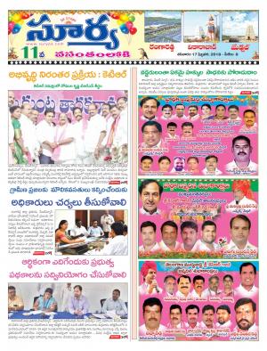 Saturday 17 Feb,2018