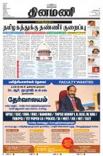 Dinamani - Dharmapuri