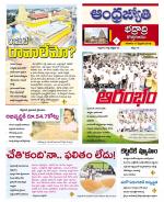 BHADRADRI KOTHAGUDEM