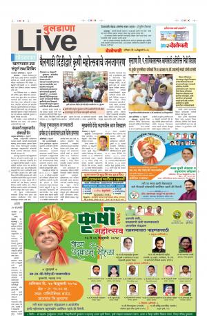 17th Feb Buldhana Live