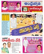 Nagarkurnool District