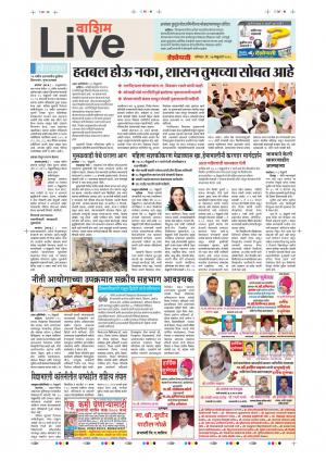 17th Feb Washim Live