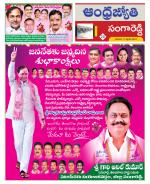 Sangareddy District