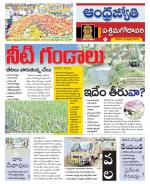 West Godavari District