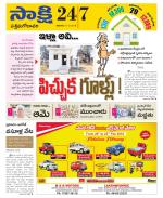 West Godavari District