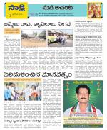 West Godavari Constituencies