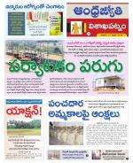 Visakhapatnam District