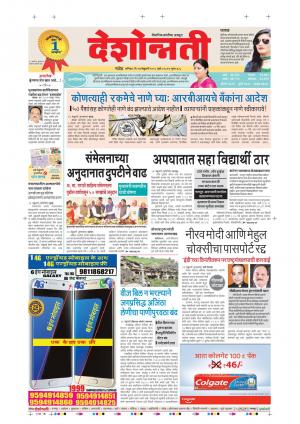 17th Feb Parbhani  Main 