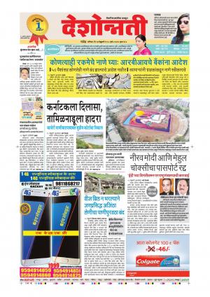 17th Feb Aurangabad Main 