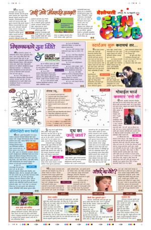 17th Feb Fun Club Puravani 