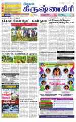Krishnagiri-Salem Supplement