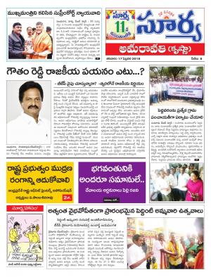 Saturday 17 Feb,2018