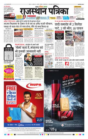 Rajasthan Patrika Ajmer