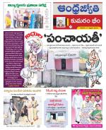 Kumuram Bheem District