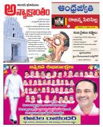 Rajanna Sircilla District