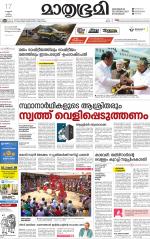 Kannur (includes Kasargod)