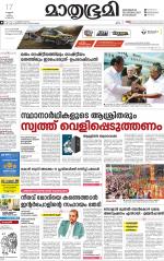 Kottayam (includes Pathanamthitta & Idukki)