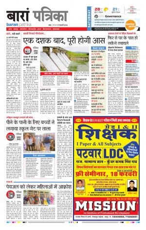 Baran Rajasthan Patrika